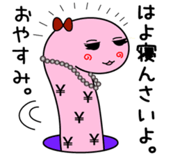 tinanago sousin sticker #14153813