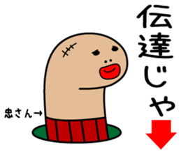 tinanago sousin sticker #14153822