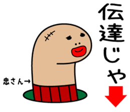 tinanago sousin sticker #14153822