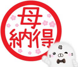 Cute Mom Sticker sticker #14153924