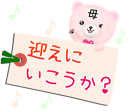 Cute Mom Sticker sticker #14153931