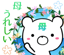 Cute Mom Sticker sticker #14153935