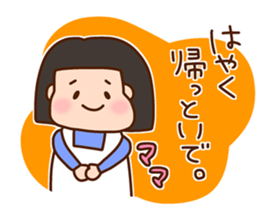 MAMA chan sticker #14153958