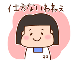 MAMA chan sticker #14153977