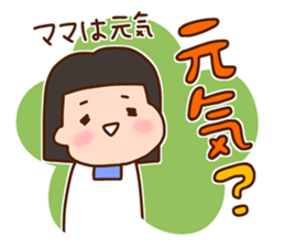 MAMA chan sticker #14153979