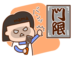 MAMA chan sticker #14153982