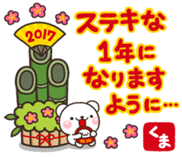 SHIRO 2017a sticker #14154181