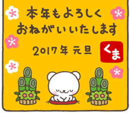 SHIRO 2017a sticker #14154186