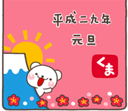 SHIRO 2017a sticker #14154187