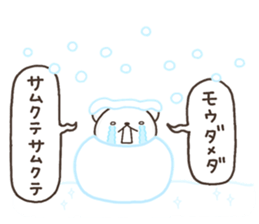 SHIRO 2017a sticker #14154212