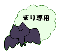 mari Japanese sticker sticker #14154558