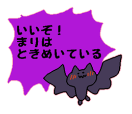 mari Japanese sticker sticker #14154581