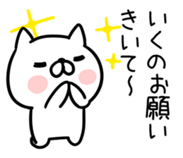 The Sticker Mr. IKU uses sticker #14154696