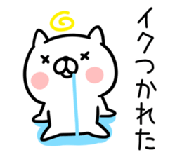 The Sticker Mr. IKU uses sticker #14154703