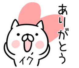 The Sticker Mr. IKU uses sticker #14154706