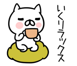 The Sticker Mr. IKU uses sticker #14154707