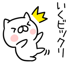 The Sticker Mr. IKU uses sticker #14154711