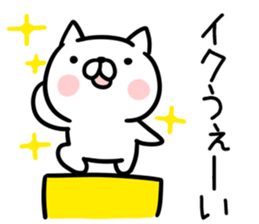 The Sticker Mr. IKU uses sticker #14154712