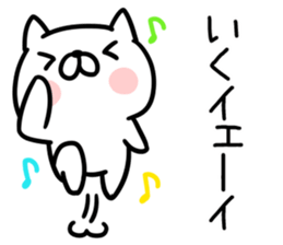 The Sticker Mr. IKU uses sticker #14154713