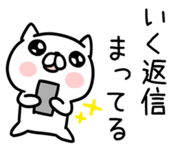 The Sticker Mr. IKU uses sticker #14154716