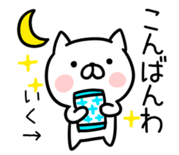 The Sticker Mr. IKU uses sticker #14154719