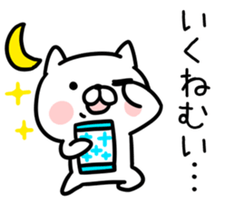 The Sticker Mr. IKU uses sticker #14154720