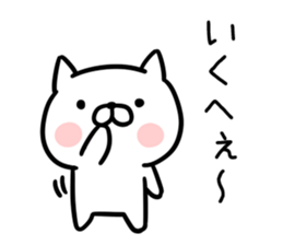 The Sticker Mr. IKU uses sticker #14154722