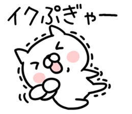 The Sticker Mr. IKU uses sticker #14154725