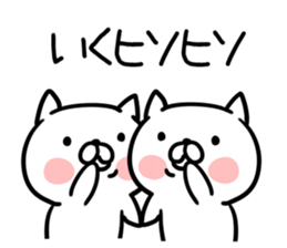 The Sticker Mr. IKU uses sticker #14154727