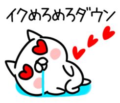 The Sticker Mr. IKU uses sticker #14154729