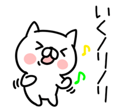 The Sticker Mr. IKU uses sticker #14154730