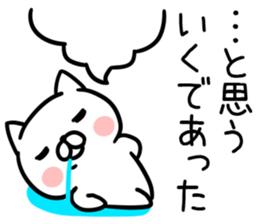 The Sticker Mr. IKU uses sticker #14154733