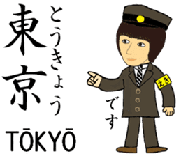 Keihin-Tohoku Line, Station staff /South sticker #14154895