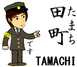 Keihin-Tohoku Line, Station staff /South sticker #14154899