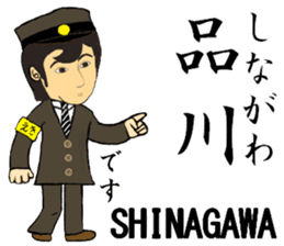 Keihin-Tohoku Line, Station staff /South sticker #14154900