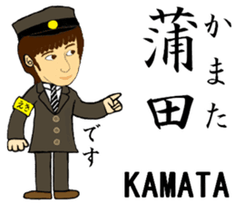 Keihin-Tohoku Line, Station staff /South sticker #14154903