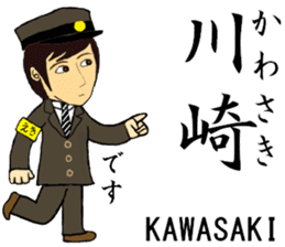 Keihin-Tohoku Line, Station staff /South sticker #14154904