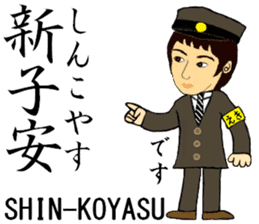 Keihin-Tohoku Line, Station staff /South sticker #14154906