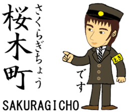 Keihin-Tohoku Line, Station staff /South sticker #14154909