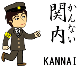 Keihin-Tohoku Line, Station staff /South sticker #14154910