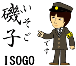 Keihin-Tohoku Line, Station staff /South sticker #14154914