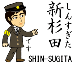 Keihin-Tohoku Line, Station staff /South sticker #14154915