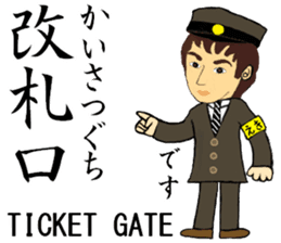 Keihin-Tohoku Line, Station staff /South sticker #14154921