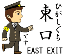 Keihin-Tohoku Line, Station staff /South sticker #14154922