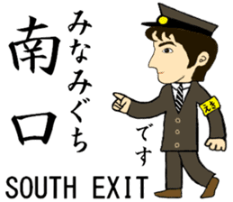 Keihin-Tohoku Line, Station staff /South sticker #14154924