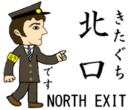 Keihin-Tohoku Line, Station staff /South sticker #14154925