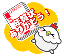 Happy New Year! Rooster year & Christmas sticker #14154950