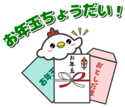 Happy New Year! Rooster year & Christmas sticker #14154951