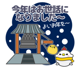 Happy New Year! Rooster year & Christmas sticker #14154956