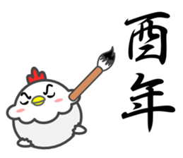 Happy New Year! Rooster year & Christmas sticker #14154964